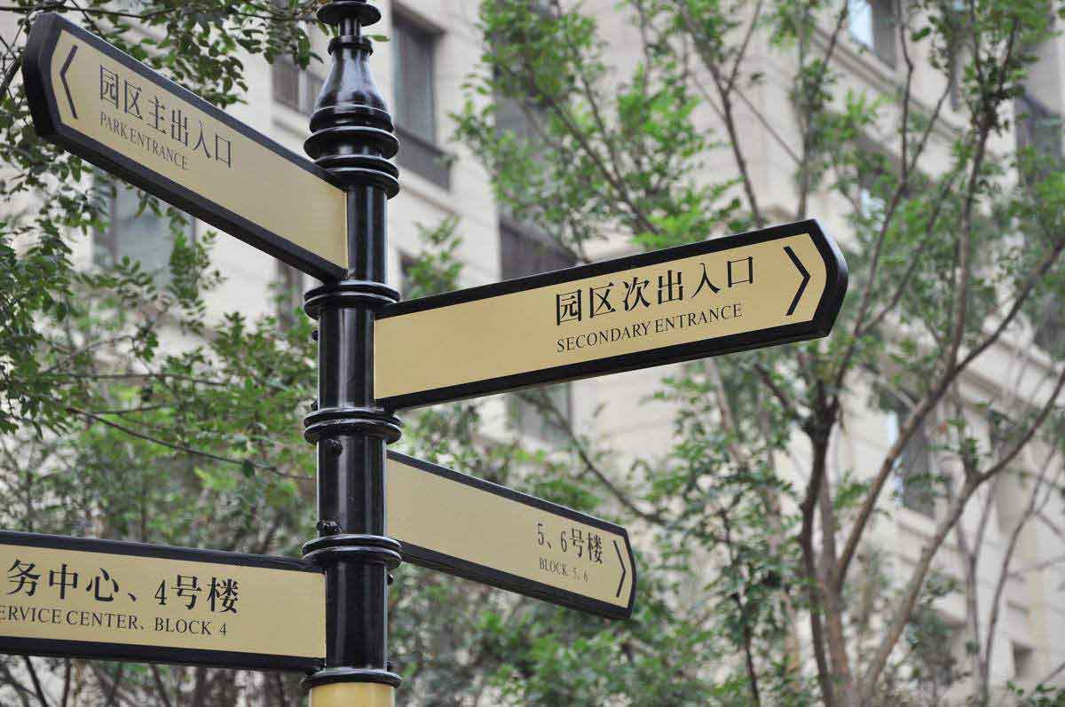 石家莊標(biāo)牌廠(chǎng)哪家做得好