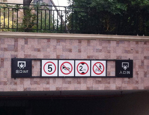 物業小區標識牌