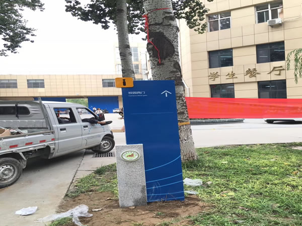 學校標識牌 學校標識牌