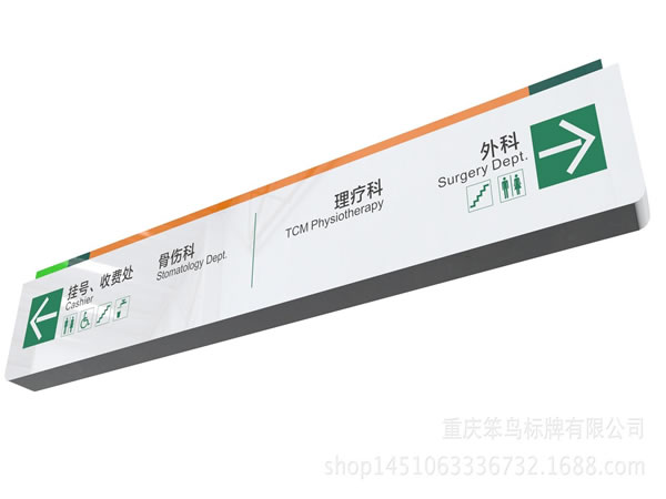 石家莊醫(yī)院標(biāo)識