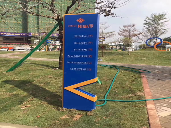 標(biāo)識(shí)牌