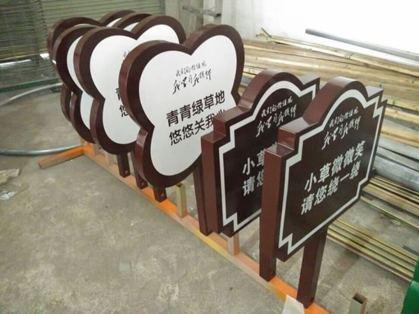 花草標(biāo)識牌